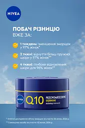 Крем для обличчя нічний NIVEA Q10 Power відновлюючий проти зморщок з коензимом Q10 50 мл - мініатюра 3
