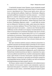 Як насправді влаштований світ. Наука про наше минуле, теперішнє і майбутнє - мініатюра 6