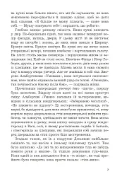 Мілева Айнштайн: теорія туги - Славенка Дракуліч - мініатюра 4