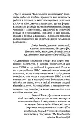 Годі ходити навшпиньки. Життя з емоційно нестабільною людиною - мініатюра 7