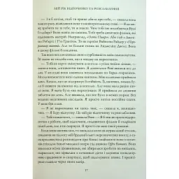 Книга Мій рік відпочинку та розслаблення - Оттесса Мошфег КСД (9786171513631) - мініатюра 12