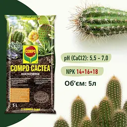 Торфосуміш COMPO CACTEA® для кактусів 5 л - мініатюра 2