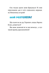 Небезпечний свідок. Книга 2 - мініатюра 9