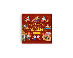 Книга "Світ навколо нас. Дива природи" (F00020863)