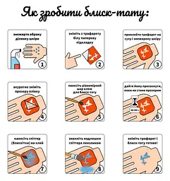 Набір для біо-тату "Wow Box Стіч" Fresh Tattoo wow-box-stich-5 для 5 дітей - мініатюра 7