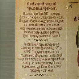 Напій міцний плодовий Фруктовиця Грушовиця Українська 40% 0.5 л - мініатюра 3