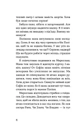 Мирослава та інші з нашого двору - мініатюра 4