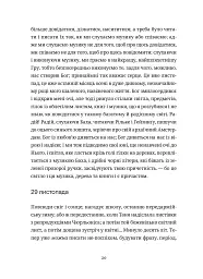 Келія Чайної Троянди - мініатюра 10