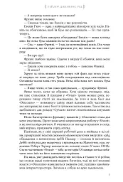 Сім чоловіків Евелін Г'юґо - Тейлор Дженкінс Рід - мініатюра 6