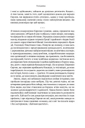 Самознищення Європи: імміграція, ідентичність, іслам - мініатюра 14