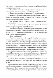 Смарагдове місто Країни Оз - Френк Баум - мініатюра 13