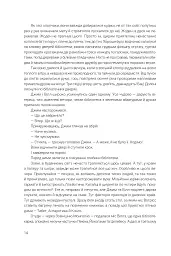 Щось лихе насуває - мініатюра 9