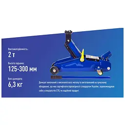 Домкрат Vitol DP-20065K, підкатний, гідравлічний, 2т, min 125мм, max 300мм, валіза (DP-20065K) - мініатюра 9