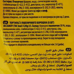 Тортилья Zanuy із пшеничного борошна 320 г (668387) - мініатюра 3