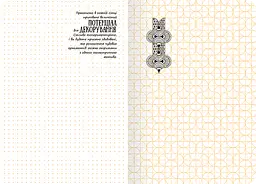 Дудлбук ОКО Doodle Book Техніки творчої візуалізації O DB CVT U - мініатюра 3