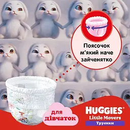 Підгузки-трусики для дівчаток Huggies Pants 4 (9-14 кг) 72 шт. - мініатюра 6