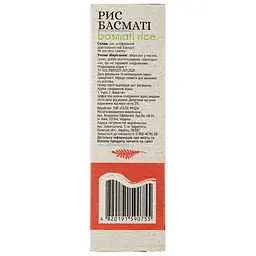 Рис басматі Art Foods, 500 г (4 пакети по 125 г) (780640) - мініатюра 3