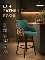 Стілець для барної стійки Ріо з акцентною спинкою Хокер з м’яким сидінням 50×47 см, висота 111 см, зелений (49676306) - мініатюра 9