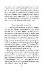 Психологія сексуальності - Зиґмунд Фройд - мініатюра 16