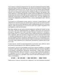 Створюємо вітражі ручної роботи - Розі Лайнбо - мініатюра 6
