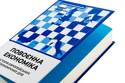 Повоєнна економіка: історія європейських економічних див Ендрю Шонфилд Наш Формат, книга українською, нова, тверда - мініатюра 2