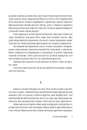 Троянда ритуального болю. Роман про Василя Стефаника - Степан Процюк - мініатюра 7