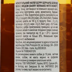 Напій на основі віскі Barry Bernard Honey 35% 0.7 л - мініатюра 3