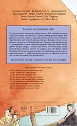 Десять дівчат, які стали рушіями змін - мініатюра 2