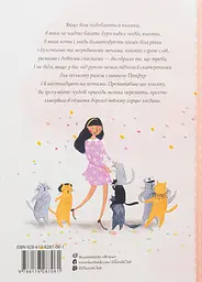 Нові пригоди панни Птіфур - мініатюра 2