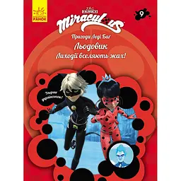 Пригоди Леді Баґ: Льодовик (457128)