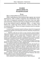 Українська Ідея - мініатюра 9