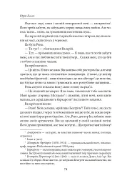 Чарівна Україна. Довоєнна проза - Юрій Косач - мініатюра 10