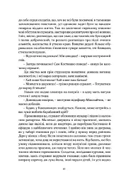 Інсурекція - Владислав Реймонт - мініатюра 8