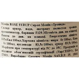 Сироп Monin Троянда 700 г - мініатюра 6