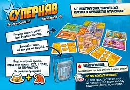 Настільна гра Lord of Boards Суперняв (LOB2335UA) - мініатюра 2