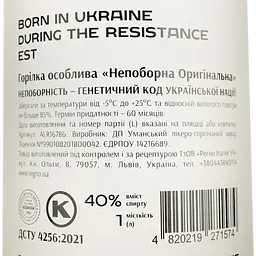 Горілка Nepoborna Original 40% 1 л - мініатюра 4