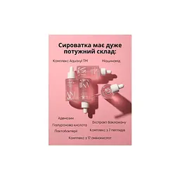 Сироватка для обличчя Trimay Amino Peptide 50 мл (8809822540358) - мініатюра 5