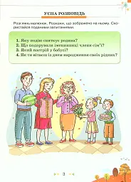 Збірник завдань для діагностувальних перевірок з української мови та читання. 3 клас - мініатюра 4