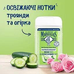 Гель для душу Le Petit Marseillais Огірок і троянда 250 мл - мініатюра 3