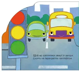 Веселка. Їдемо та летимо - мініатюра 4