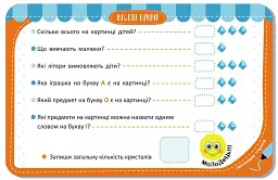 Гра-запам'ятайка. Веселі букви - - мініатюра 4