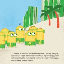 Посіпаки. Останній день народження Дракули - мініатюра 3