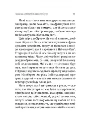 Бібліотека Судного дня. 50 книжок: без цензури про справжнє - мініатюра 9