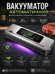 Вакууматор автоматичний побутовий 120W із регулюванням температури запаювання - мініатюра 3