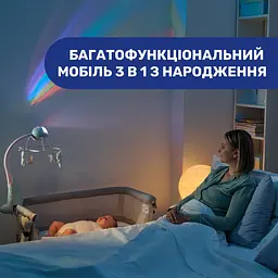 Мобіль-проектор на ліжечко Chicco Веселка 3в1, 59х44х28 см, рожевий (11041.10) - мініатюра 3