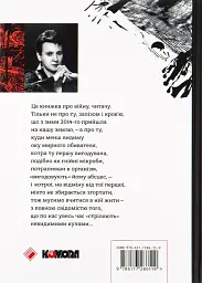 І знову я влізаю в танк… - Оксана Забужко - мініатюра 3