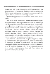 Герої - Стівен Фрай - мініатюра 5