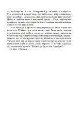 Інцидент - Ярослав Ліндер - мініатюра 9