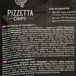 Снеки Snacks of the World Pizzetta Chips Pugliese 70 г (881128) - мініатюра 3