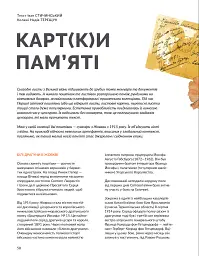 Локальна історія №1/2026. Листи - мініатюра 6